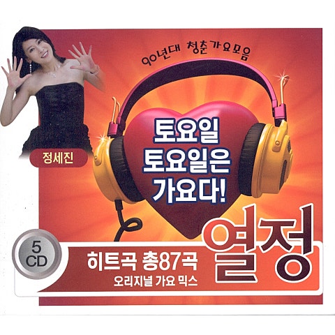 전과 탈출