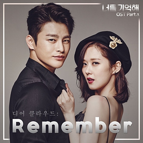 Remember (드라마