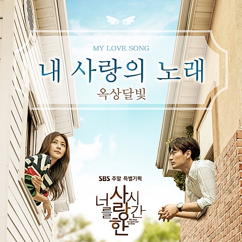 내 사랑의 노래(드라마