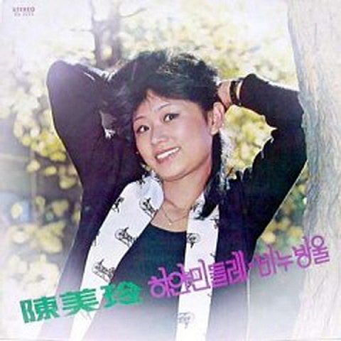 하얀 민들레