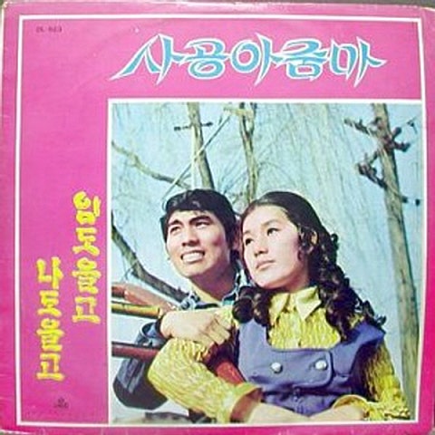 당신은 대답이 없네