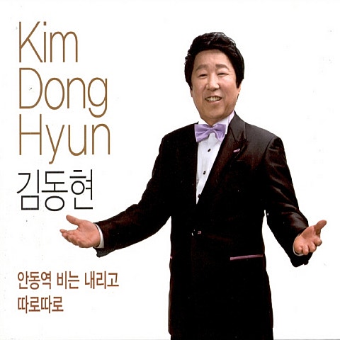 안동역 비는 내리고