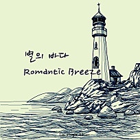 브리즈(BREEZE) 이미지
