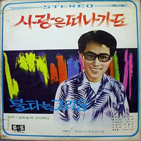 못 맺을 사랑이기에