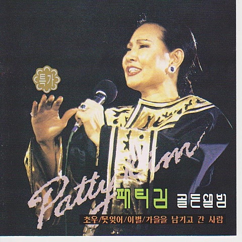 사랑하는 마리아
