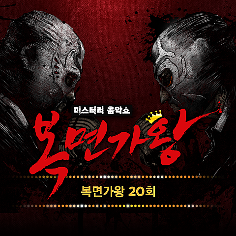 민들레 홀씨 되어 (매운맛을 보여 주마...