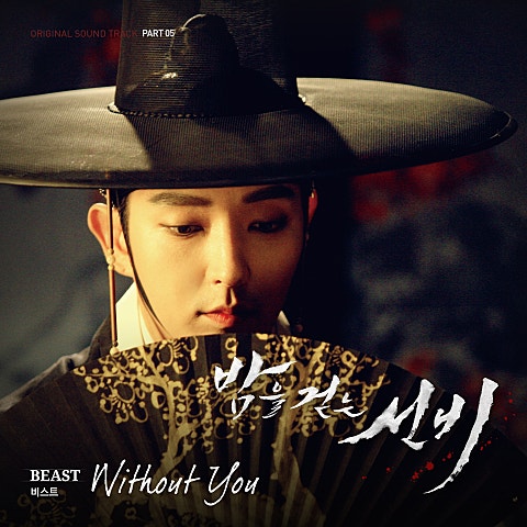 Without You(드라마