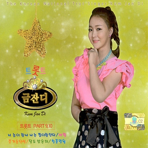 보고 싶다 내 사랑