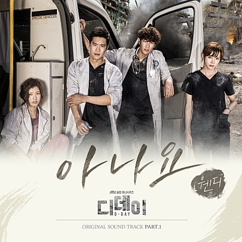 아나요(Let You Know) (드라마