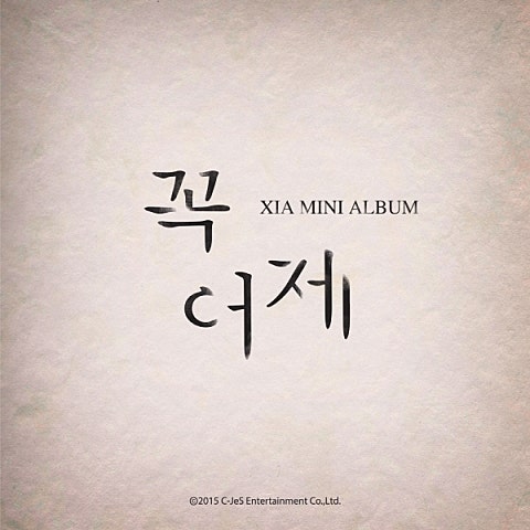 시아준수