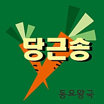 명약손 이미지