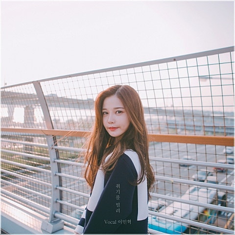 취기를 빌려 (With 이민혁)