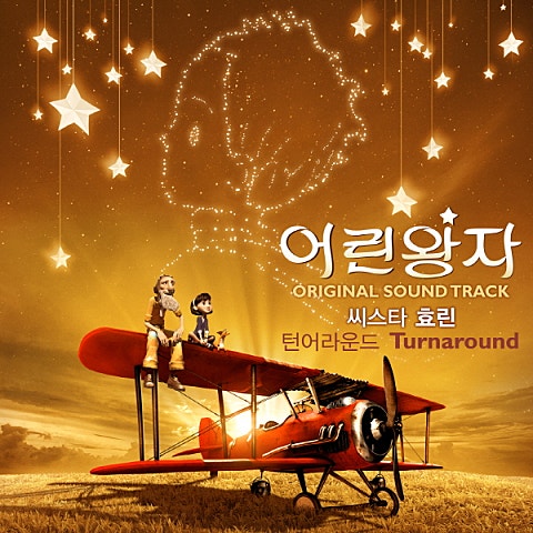 Turnaround (영화