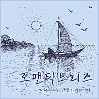 브리즈(BREEZE) 이미지
