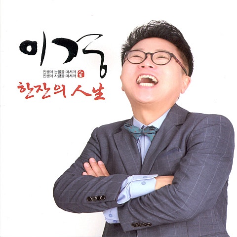 이경