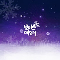 보이스메모리 이미지