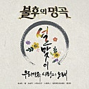 윤물류 이미지