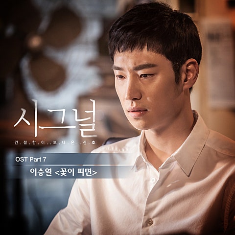 꽃이 피면 (드라마