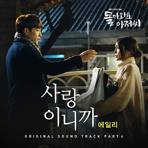 사랑이니까(드라마