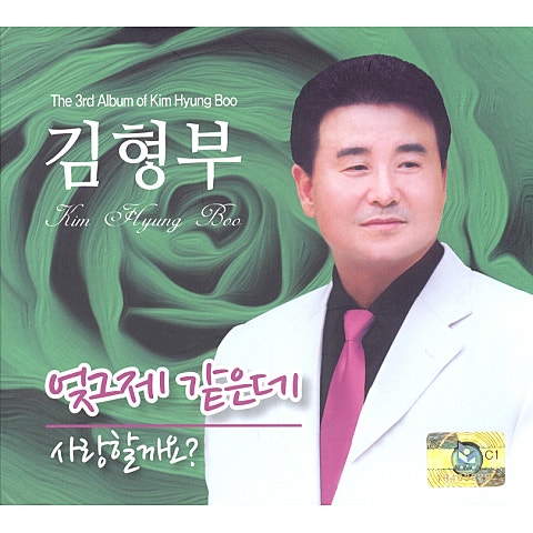엊그제 같은데
