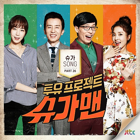 The Name(명자)