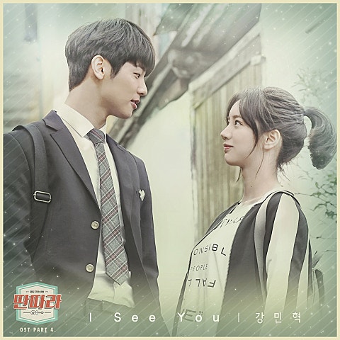 I See You (드라마