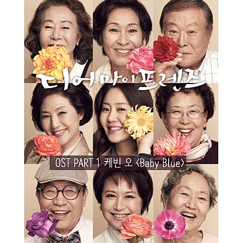 Baby Blue(드라마