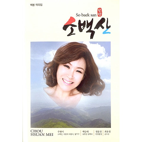 사랑의 마법사