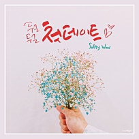 소프티 이미지