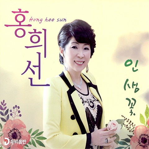 아직도 여자랍니다