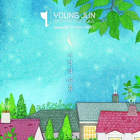 시작의 여름 (Duet With 류수정 Of 러블리즈)