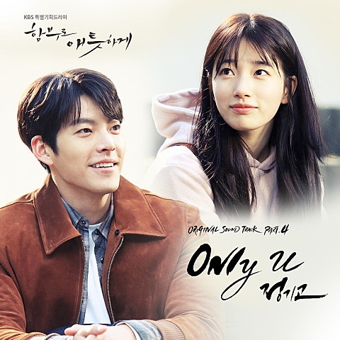 Only U(드라마