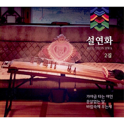 가야금 타는 여인