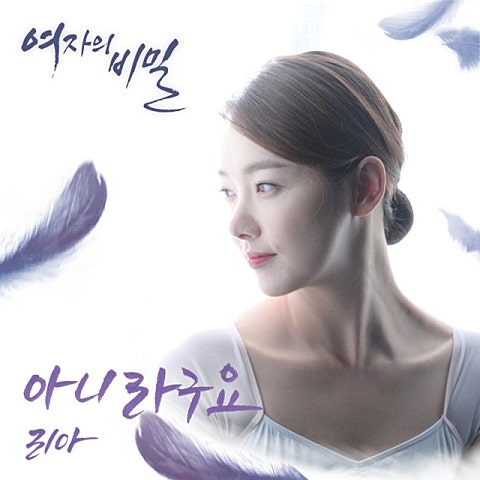 아니라구요 (드라마