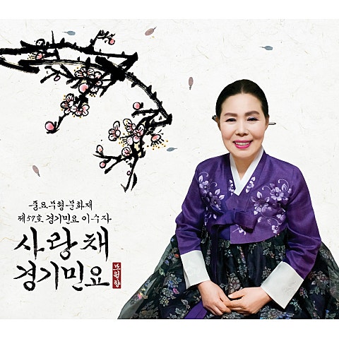 개성 난봉가(박연 폭포)