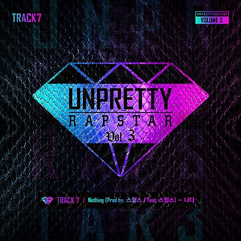 Nothing(Prod. By 스윙스)(Feat.스윙스)