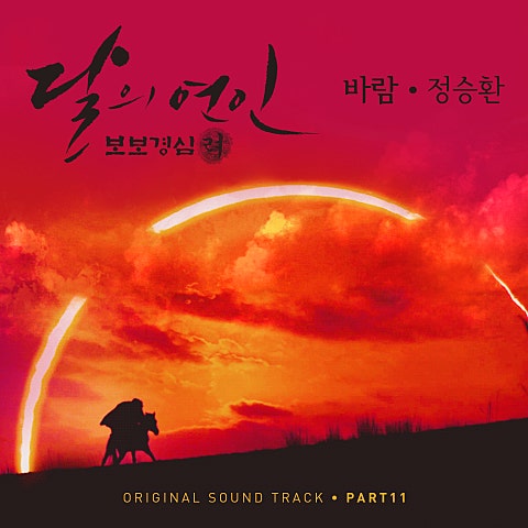바람(드라마
