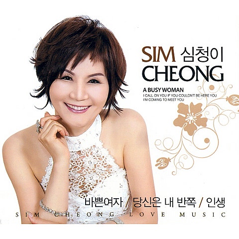 당신은 내 반쪽