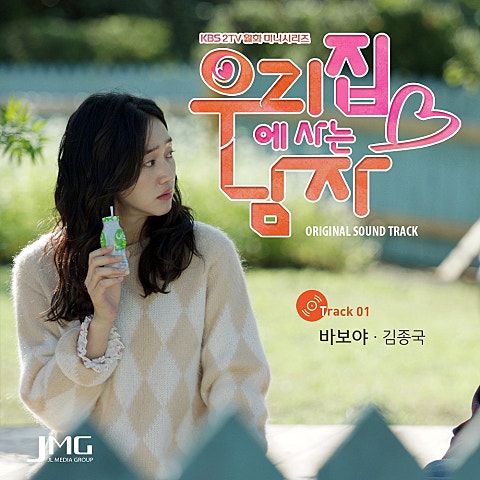 바보야(드라마