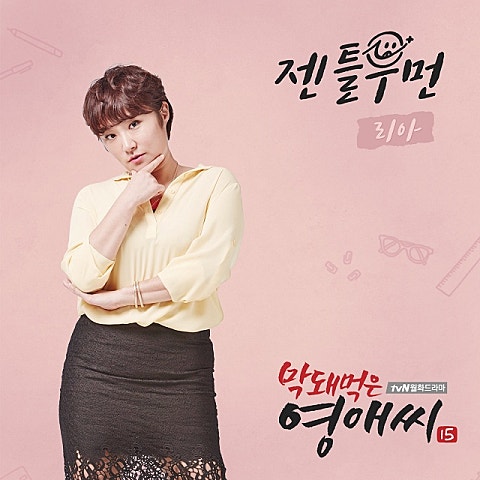 젠틀우먼(드라마