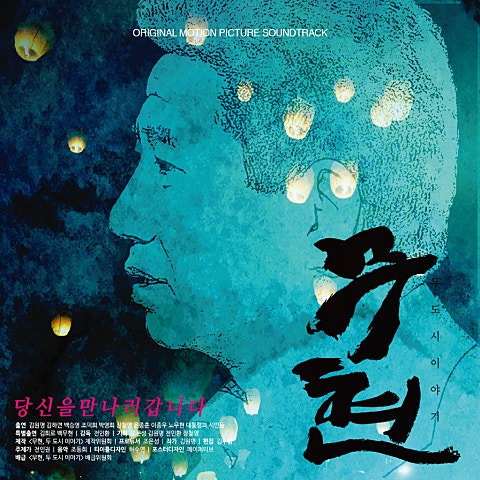 걱정말아요 그대