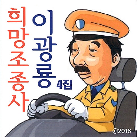 이광룡