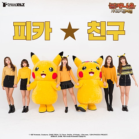 주머니 속 편지(포켓몬 더 무비 XY&Z 볼케니온..