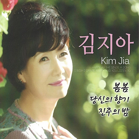 김지아