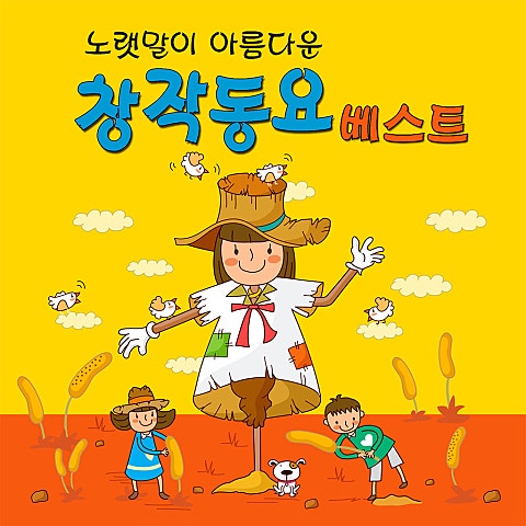 아이들이 그리는 세상