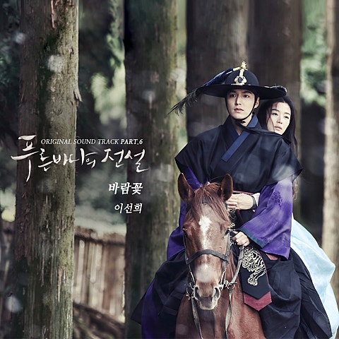 바람꽃(드라마