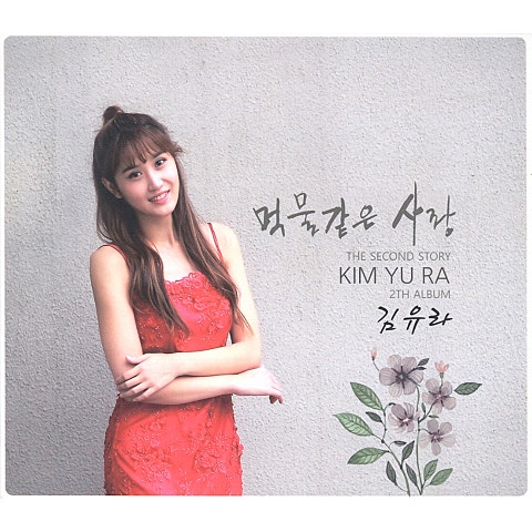 먹물 같은 사랑