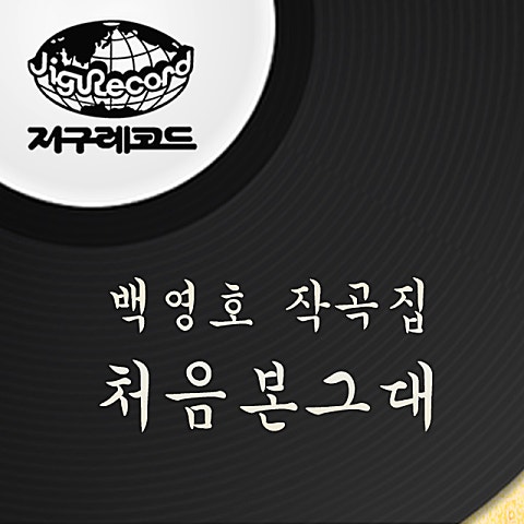 말이야 한다마는