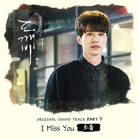 I Miss You (드라마