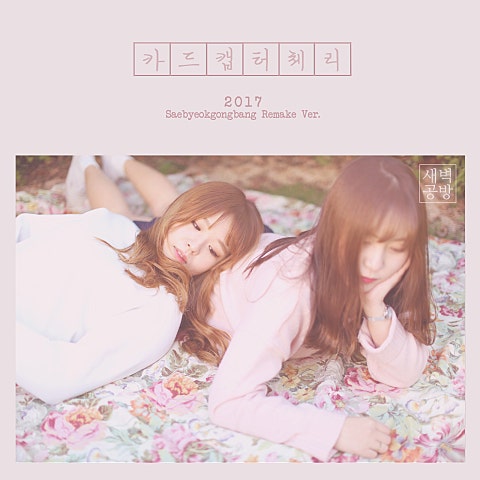 카드 캡터 체리